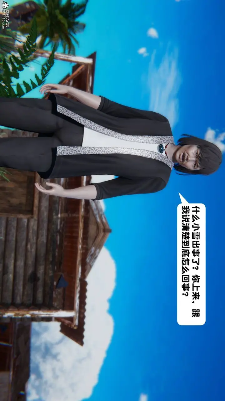 漫画《[3D]一夜暴富》第14章第8张图