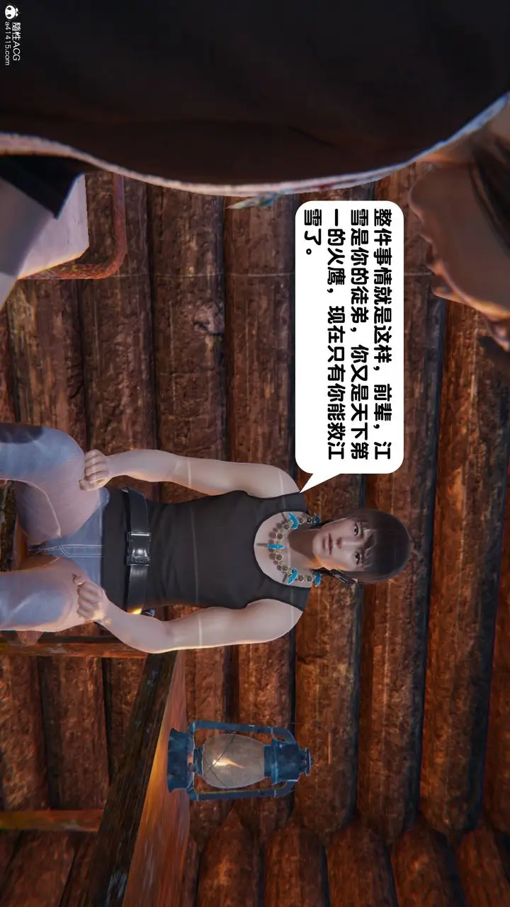 漫画《[3D]一夜暴富》第14章第9张图