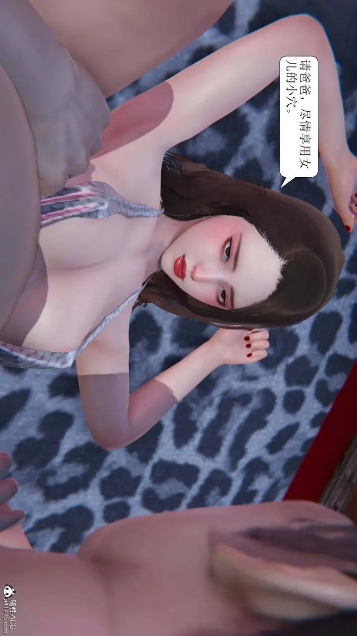 漫画《[3D]一夜暴富》第10章第23张图