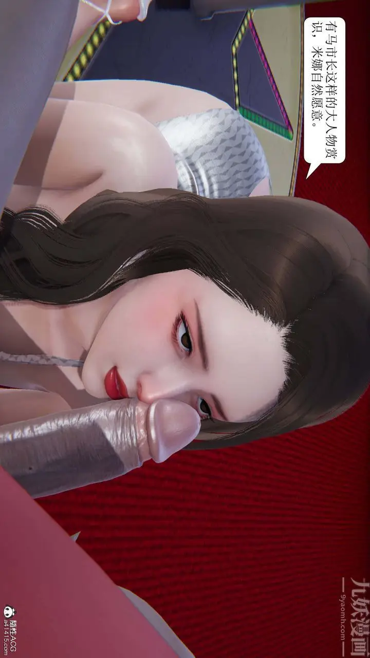 漫画《[3D]一夜暴富》第10章第3张图