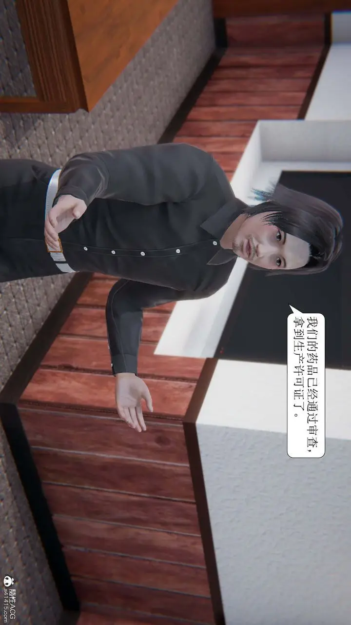 漫画《[3D]一夜暴富》第10章第42张图