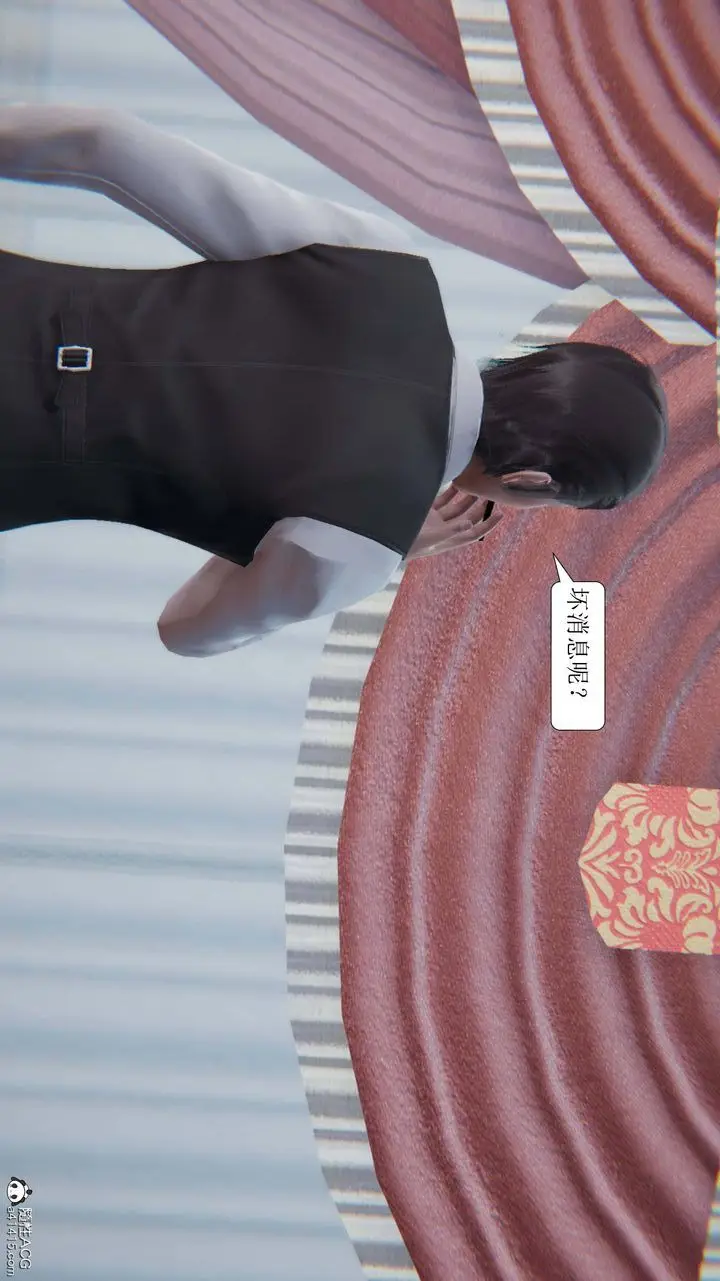 漫画《[3D]一夜暴富》第10章第43张图