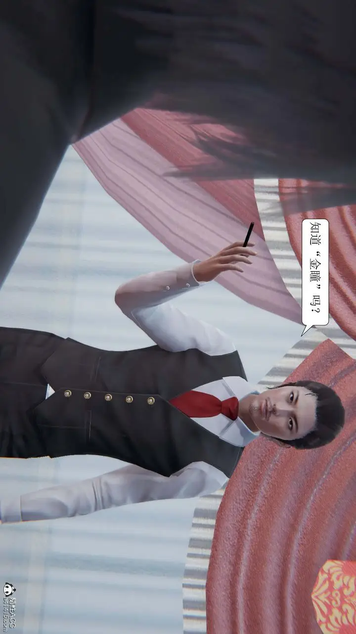 漫画《[3D]一夜暴富》第10章第46张图