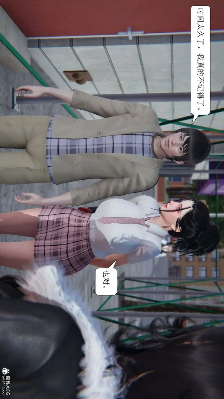 漫画《[3D]一夜暴富》第10章第53张图