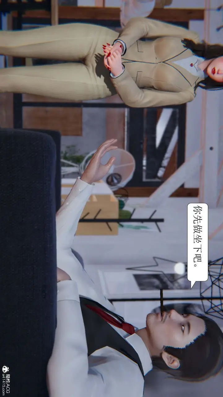 漫画《[3D]一夜暴富》第06章第11张图