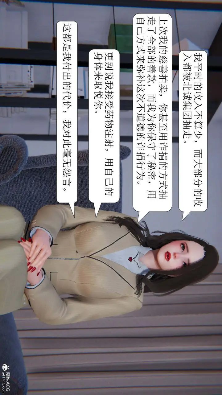 漫画《[3D]一夜暴富》第06章第13张图