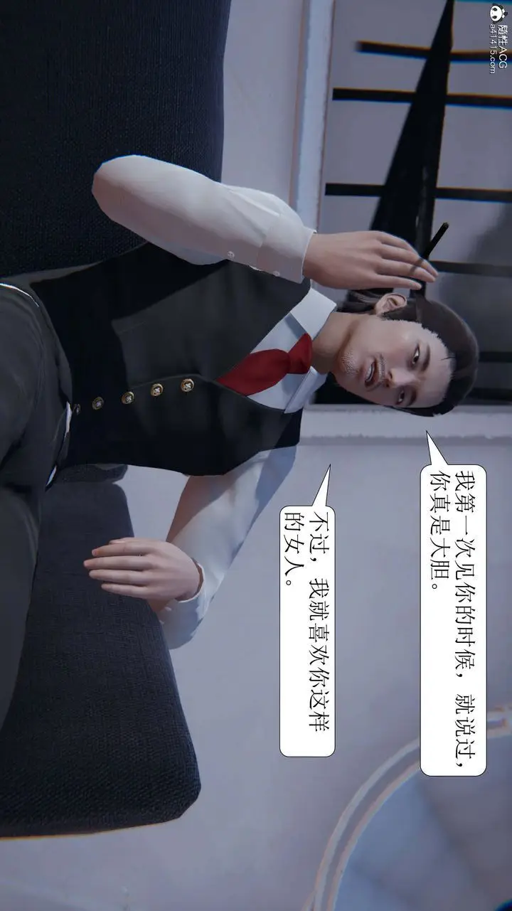 漫画《[3D]一夜暴富》第06章第15张图