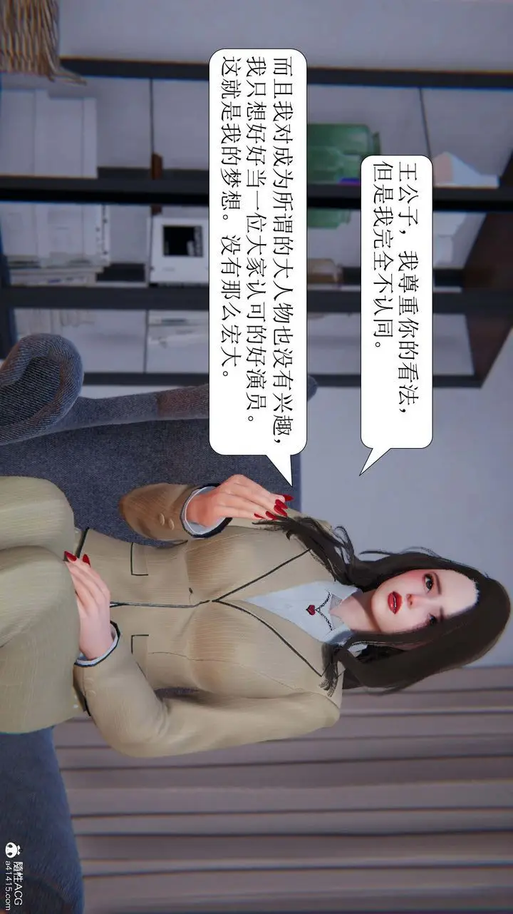 漫画《[3D]一夜暴富》第06章第18张图