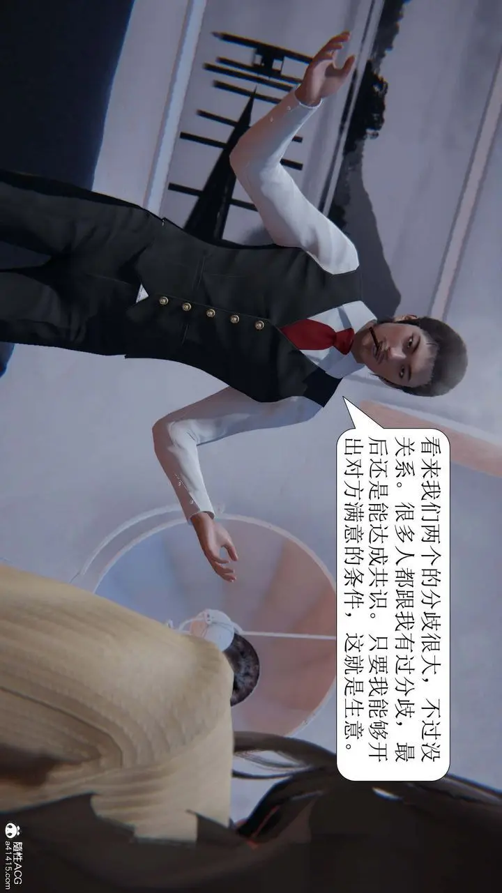 漫画《[3D]一夜暴富》第06章第19张图