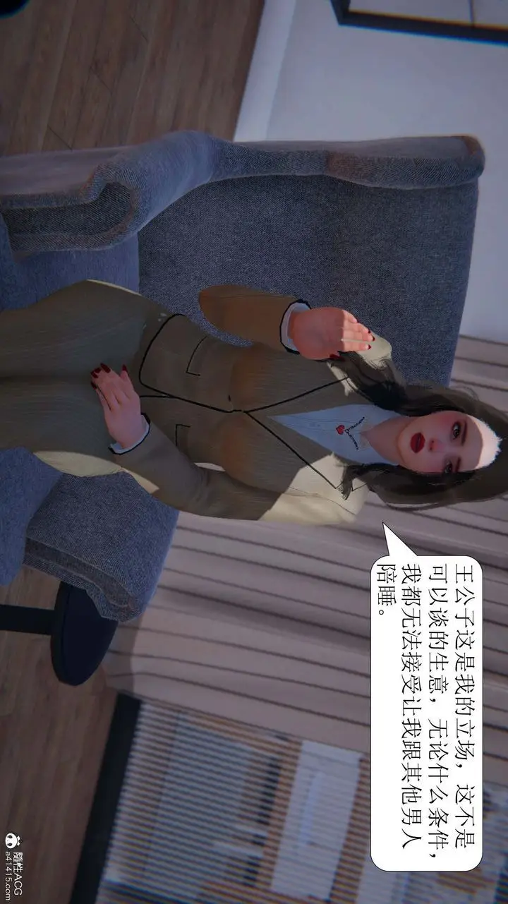 漫画《[3D]一夜暴富》第06章第20张图