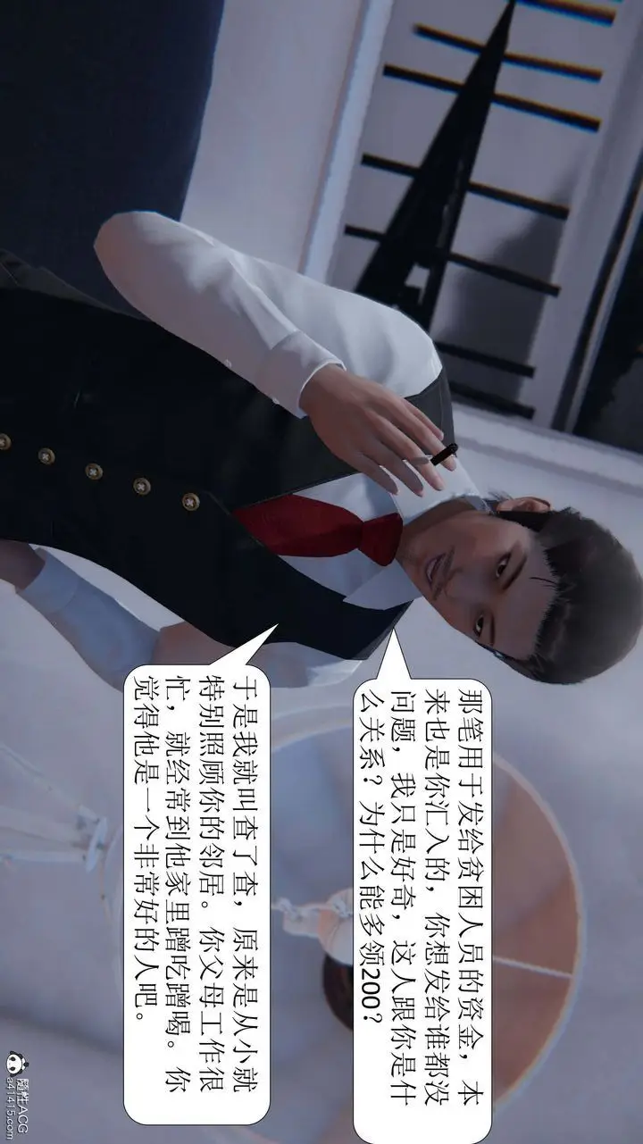 漫画《[3D]一夜暴富》第06章第22张图