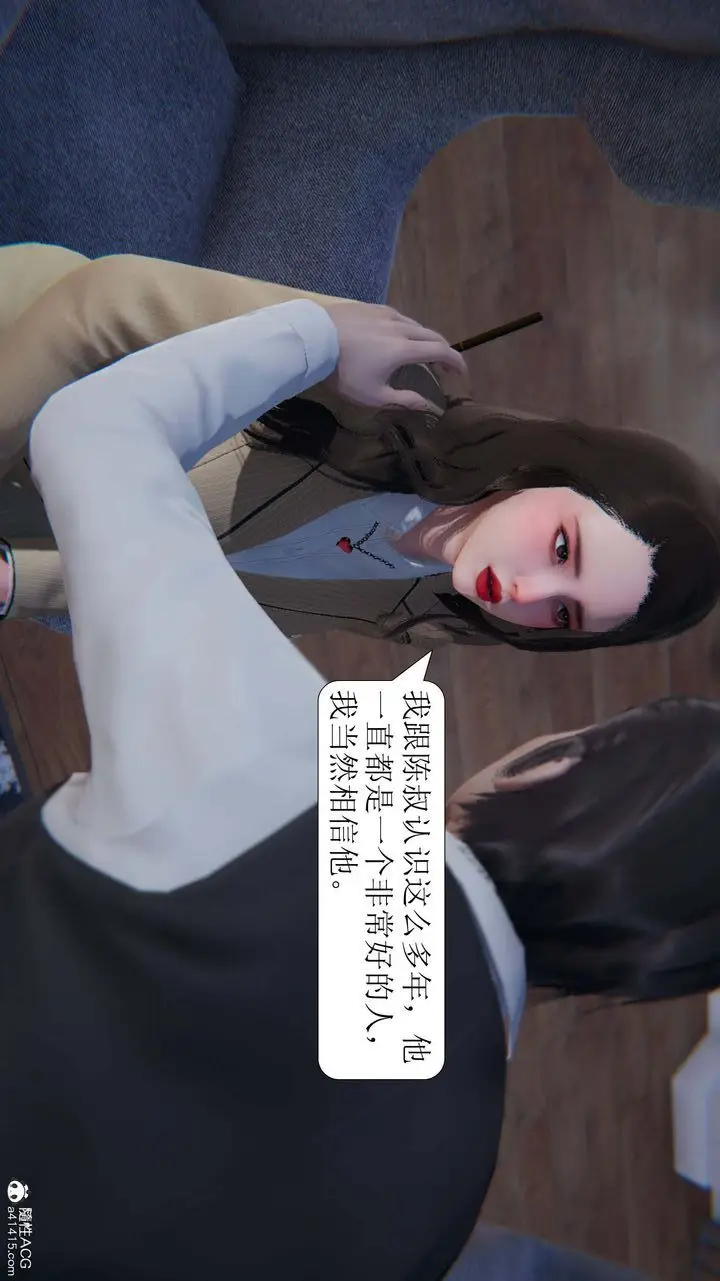 漫画《[3D]一夜暴富》第06章第24张图