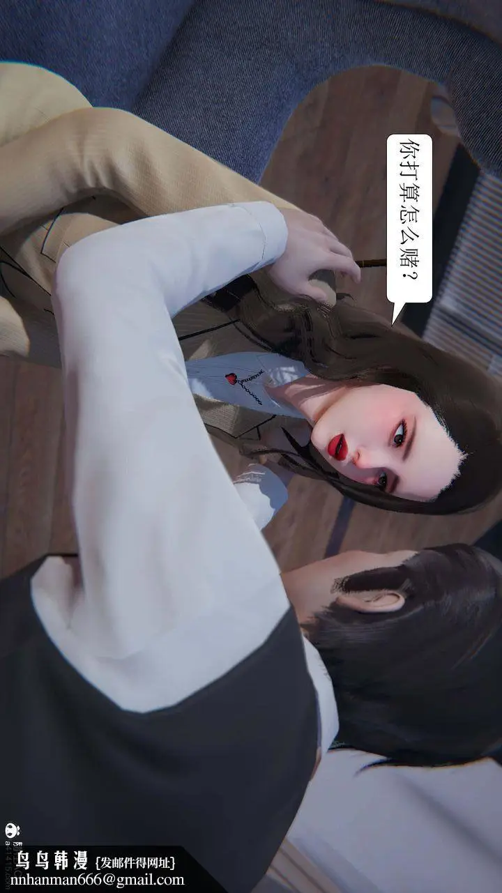 漫画《[3D]一夜暴富》第06章第27张图