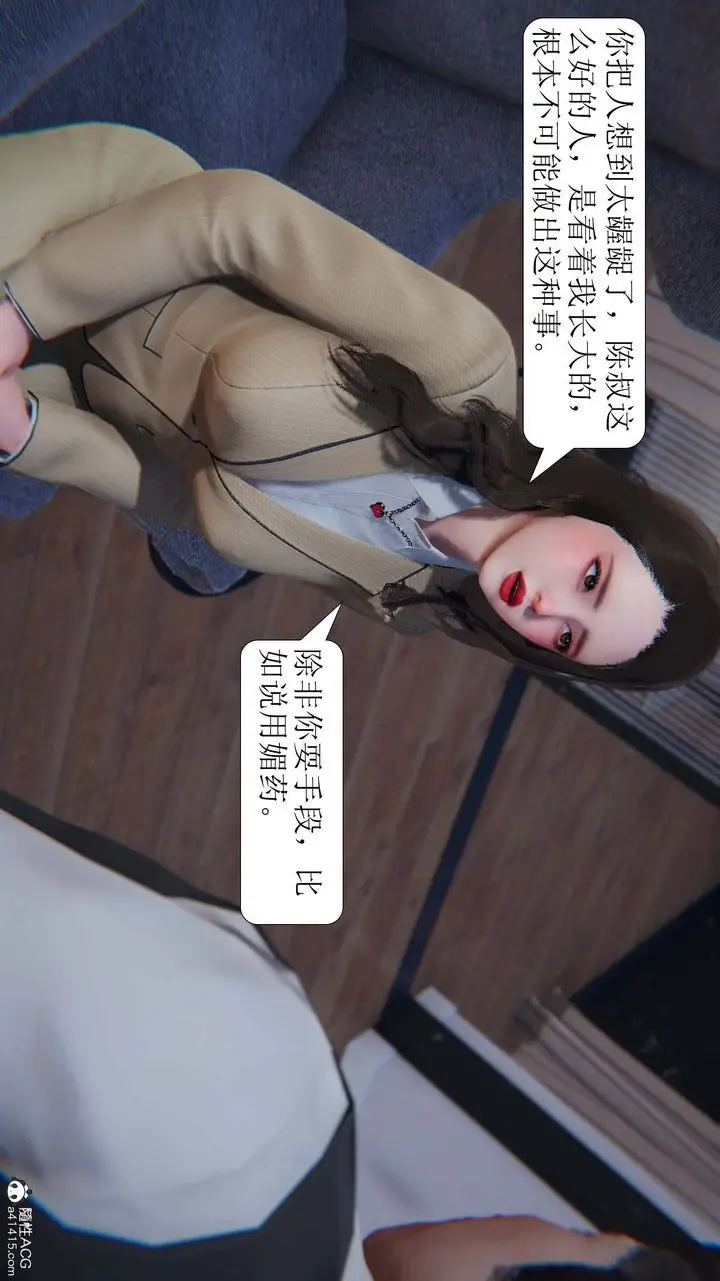 漫画《[3D]一夜暴富》第06章第29张图