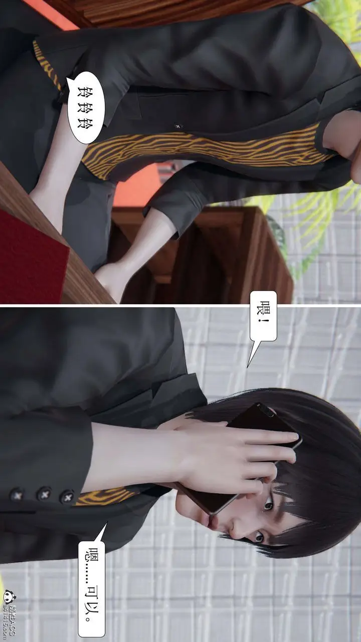 漫画《[3D]一夜暴富》第06章第35张图