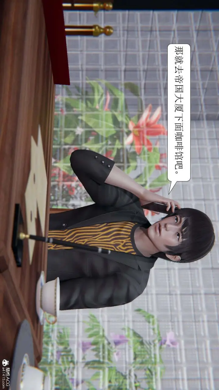 漫画《[3D]一夜暴富》第06章第36张图