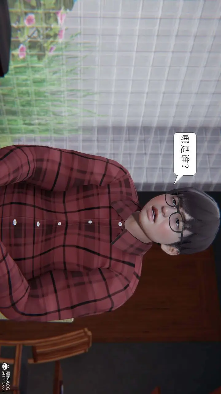 漫画《[3D]一夜暴富》第06章第39张图