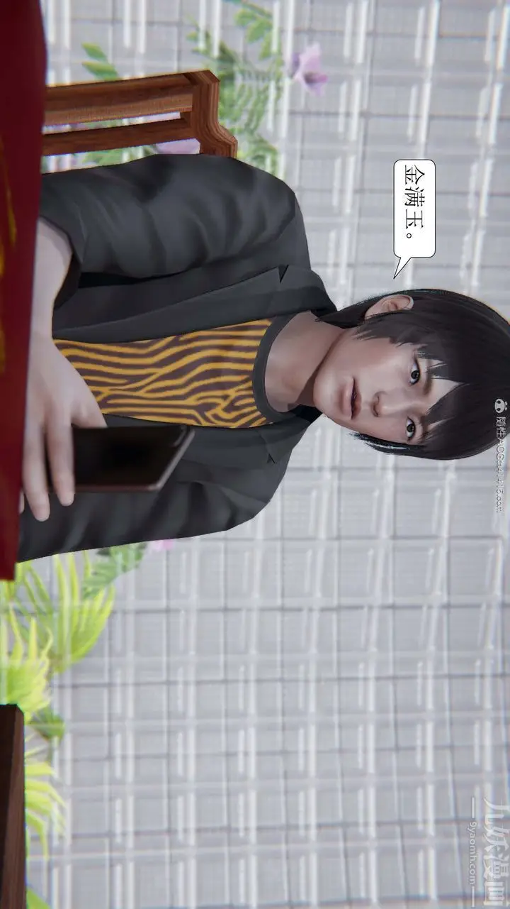 漫画《[3D]一夜暴富》第06章第40张图