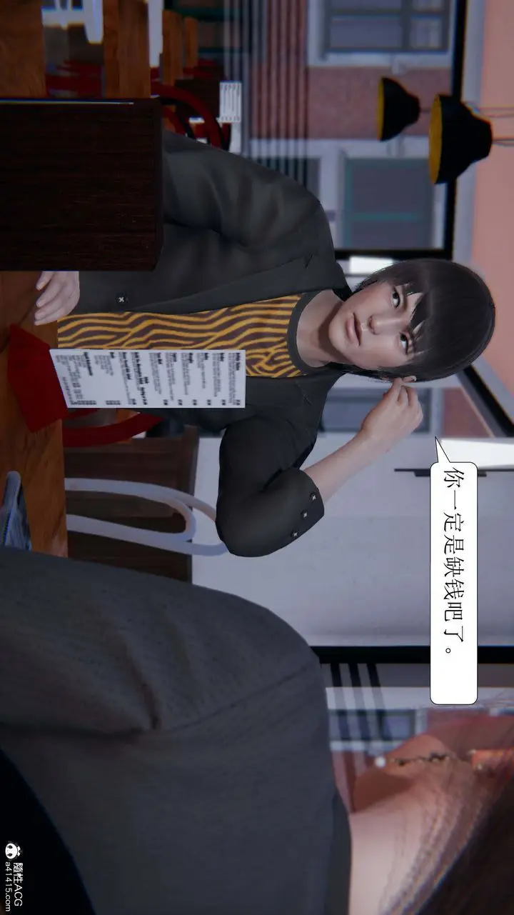 漫画《[3D]一夜暴富》第06章第42张图