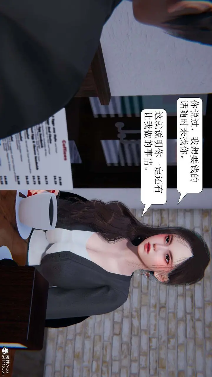漫画《[3D]一夜暴富》第06章第46张图