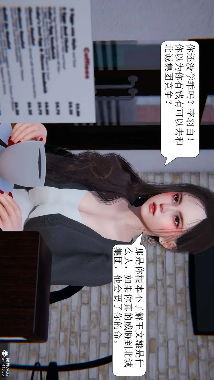 漫画《[3D]一夜暴富》第06章第49张图