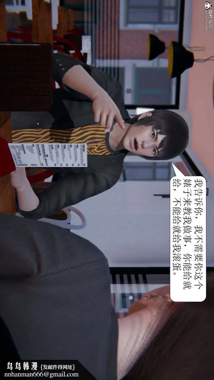 漫画《[3D]一夜暴富》第06章第50张图