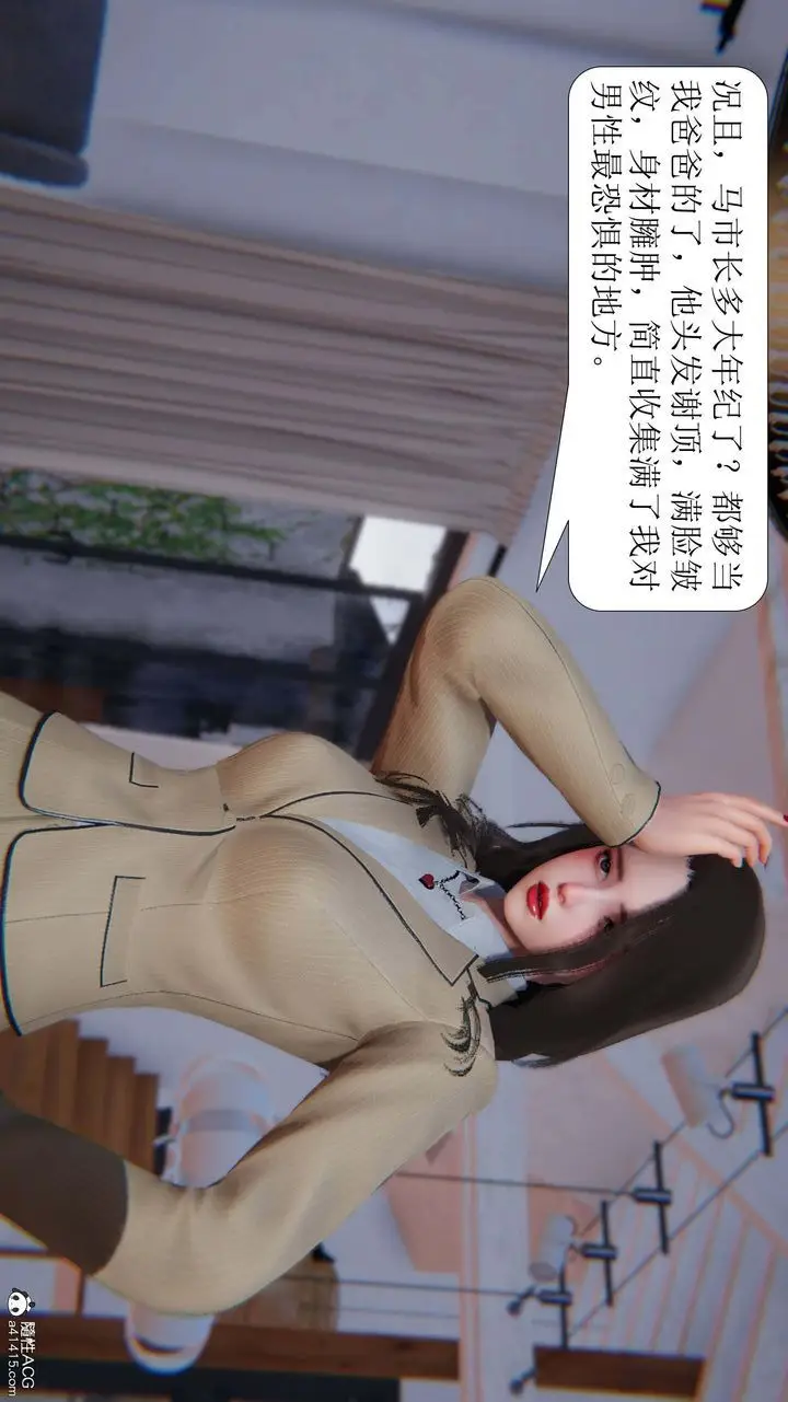 漫画《[3D]一夜暴富》第06章第7张图