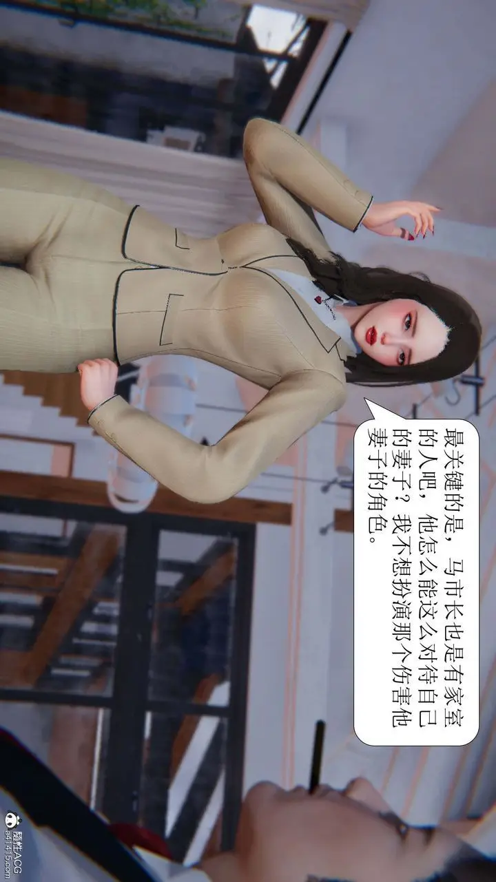 漫画《[3D]一夜暴富》第06章第8张图
