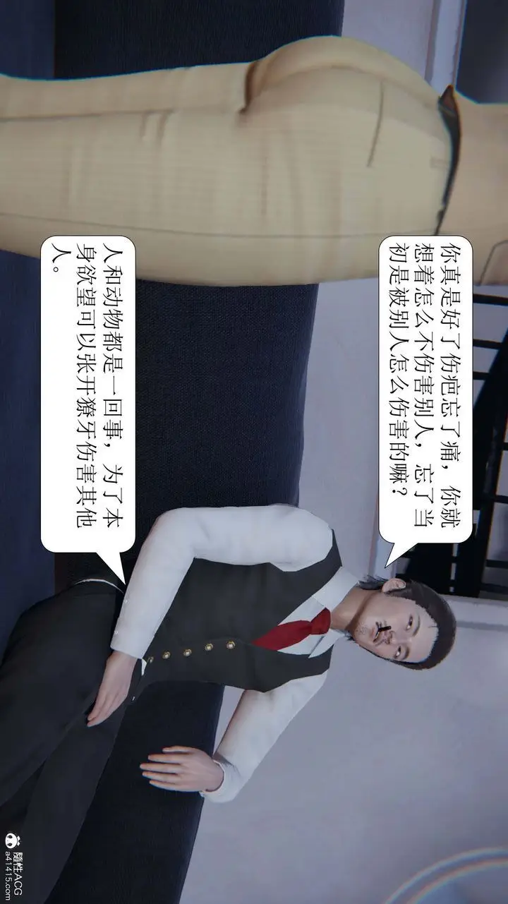 漫画《[3D]一夜暴富》第06章第9张图