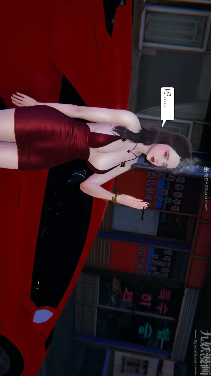 漫画《[3D]一夜暴富》第11章第33张图