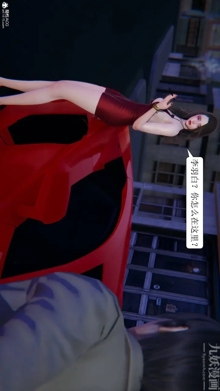 漫画《[3D]一夜暴富》第11章第35张图