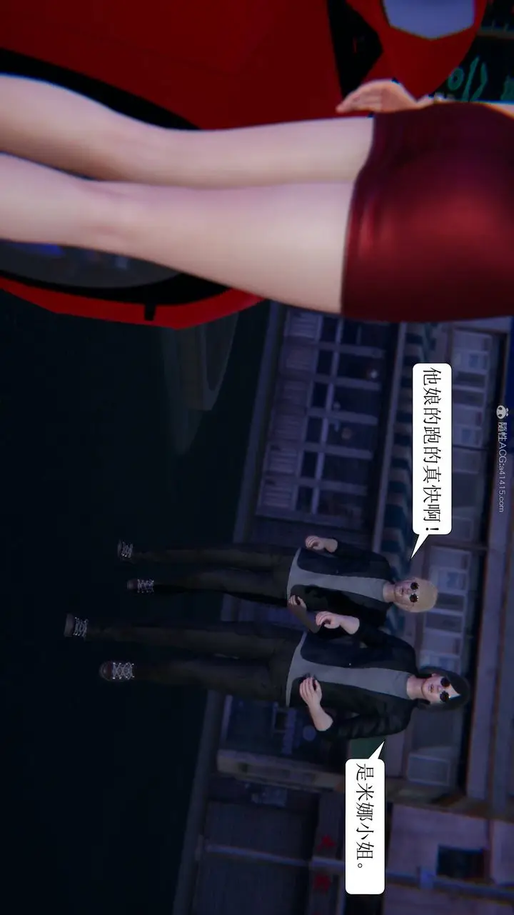 漫画《[3D]一夜暴富》第11章第38张图