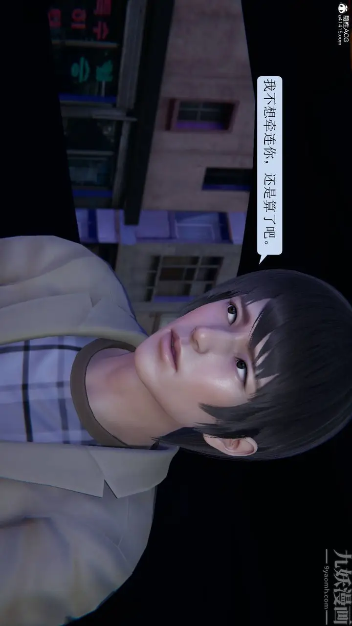 漫画《[3D]一夜暴富》第11章第44张图