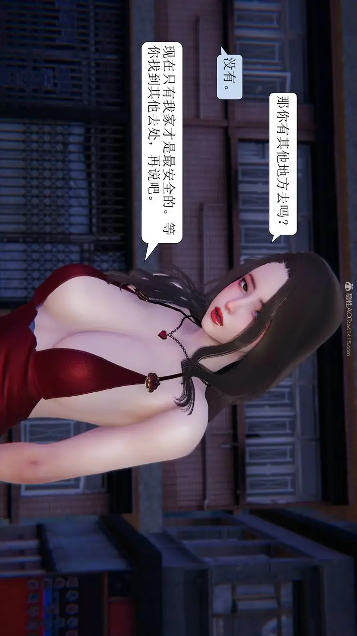 漫画《[3D]一夜暴富》第11章第45张图