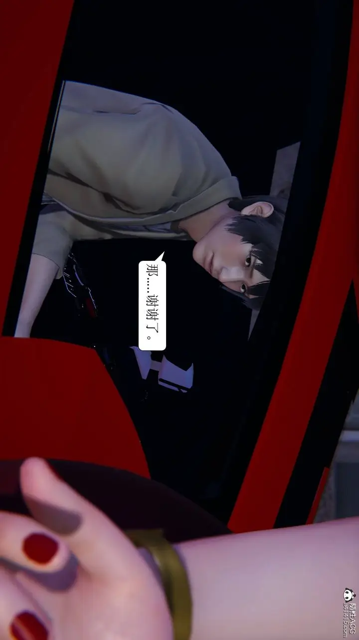 漫画《[3D]一夜暴富》第11章第46张图