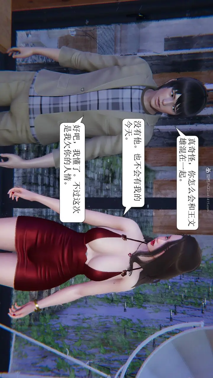 漫画《[3D]一夜暴富》第11章第49张图