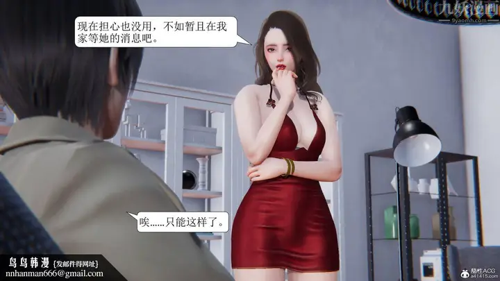 漫画《[3D]一夜暴富》第11章第54张图