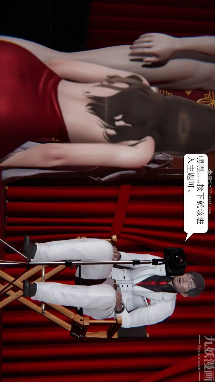 漫画《[3D]一夜暴富》第11章第7张图