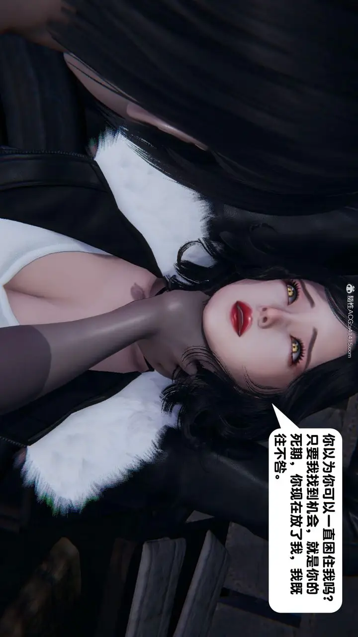 漫画《[3D]一夜暴富》第15章第11张图