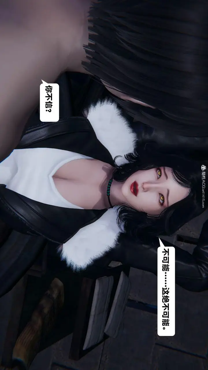 漫画《[3D]一夜暴富》第15章第13张图