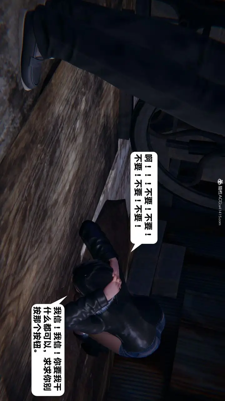 漫画《[3D]一夜暴富》第15章第36张图