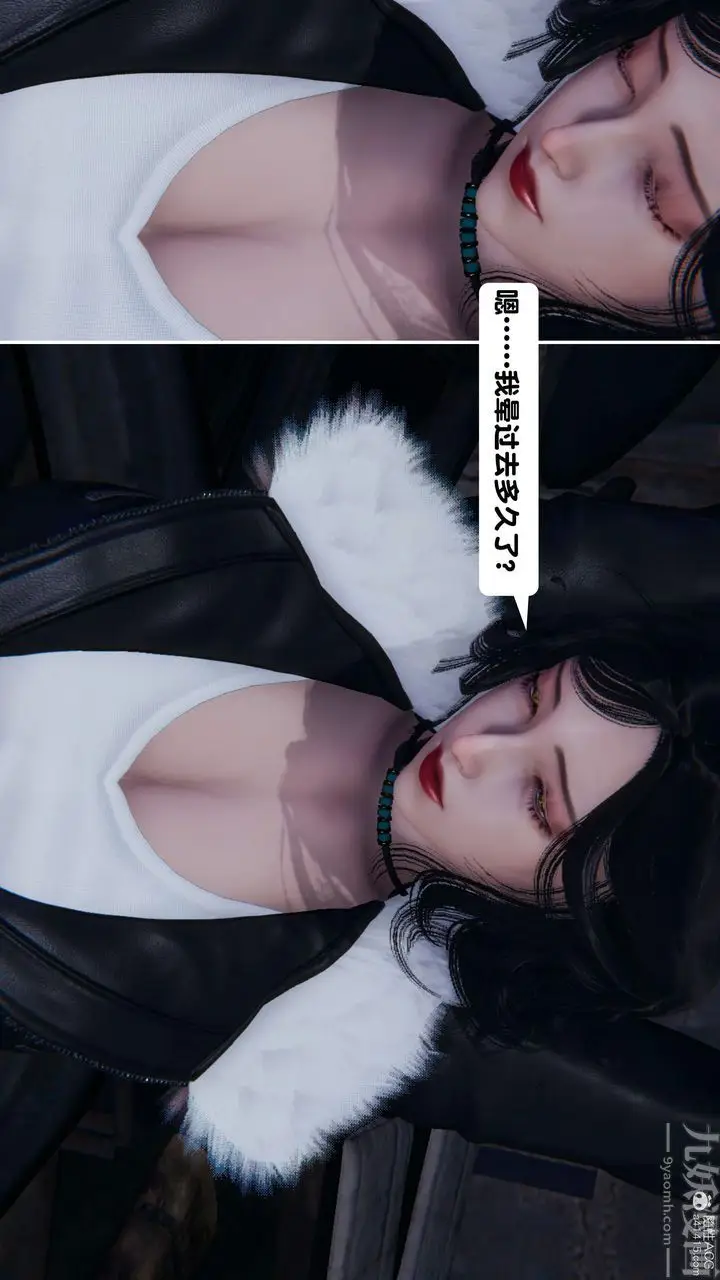 漫画《[3D]一夜暴富》第15章第4张图