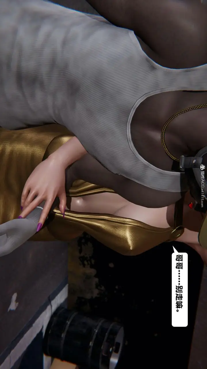 漫画《[3D]一夜暴富》第15章第47张图