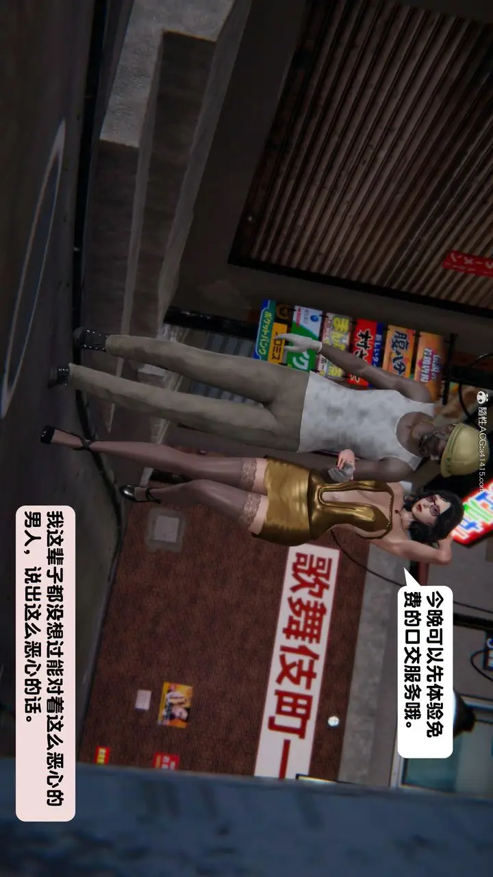 漫画《[3D]一夜暴富》第15章第48张图