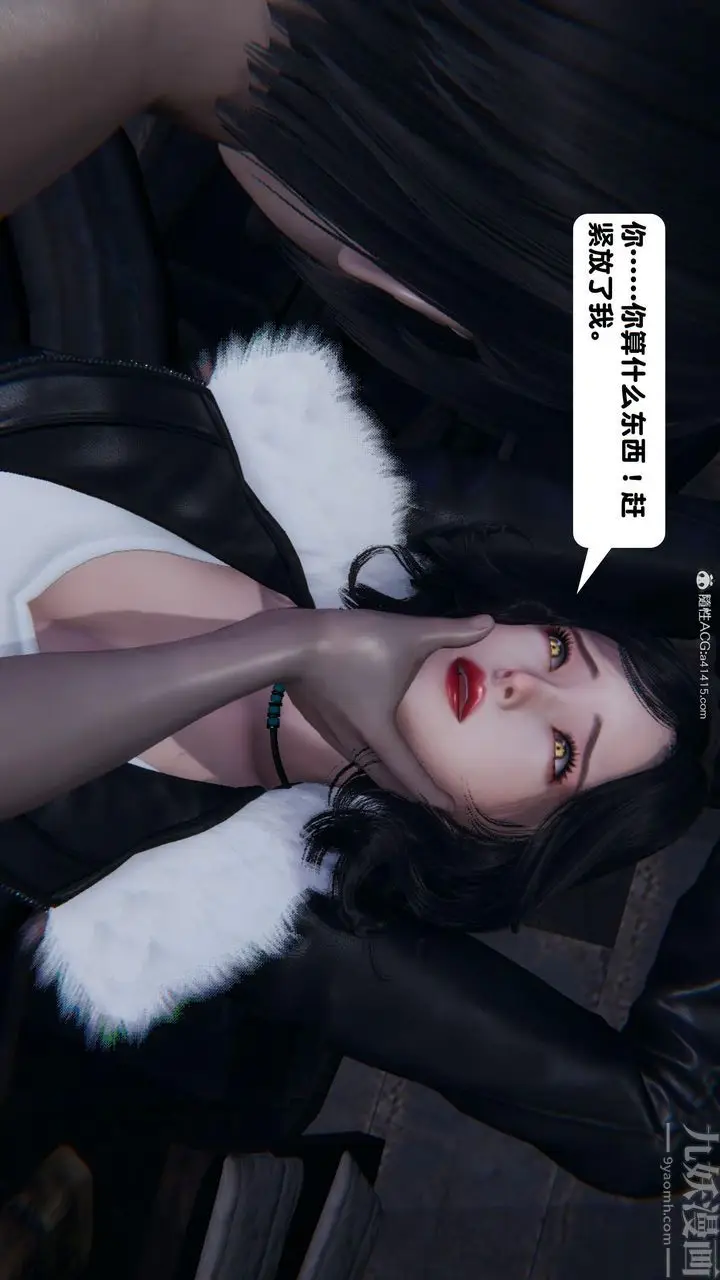 漫画《[3D]一夜暴富》第15章第9张图