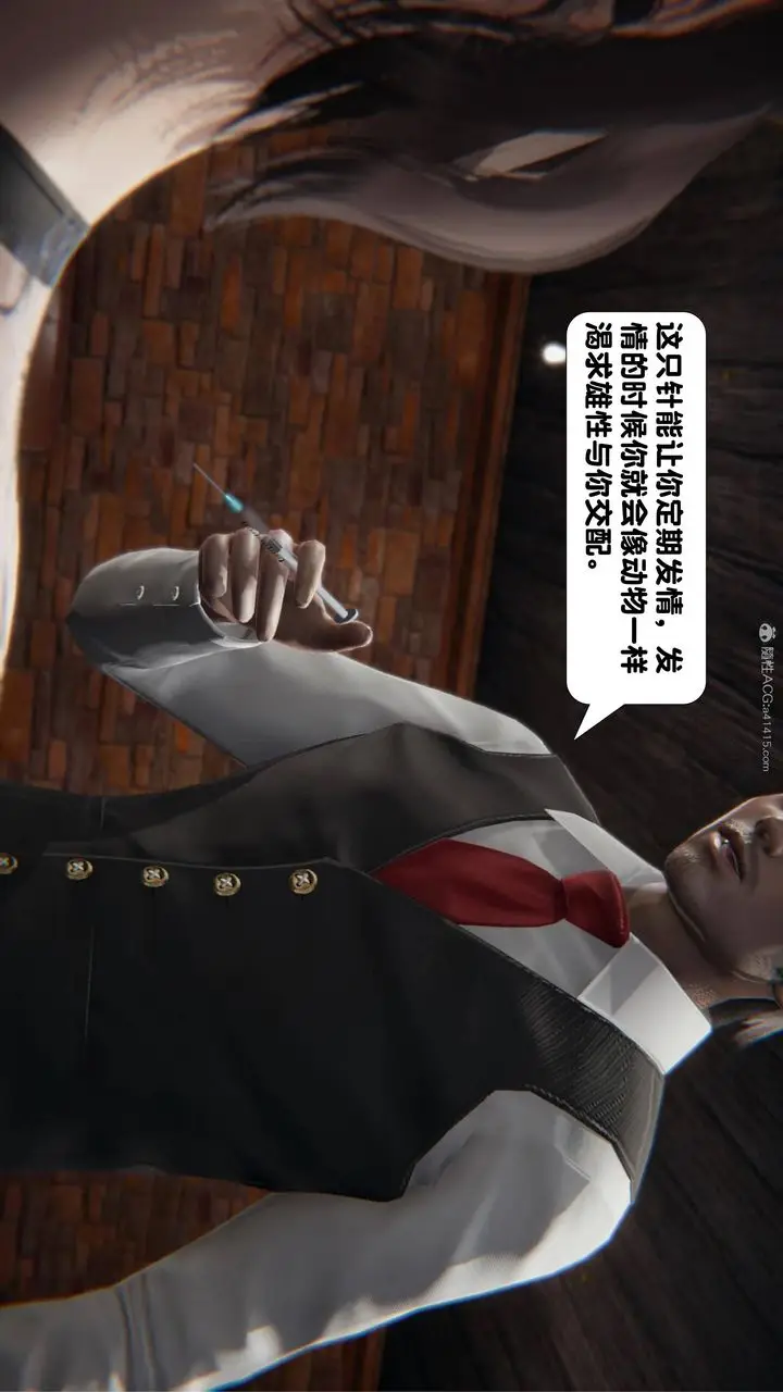 漫画《[3D]一夜暴富》第16章第13张图