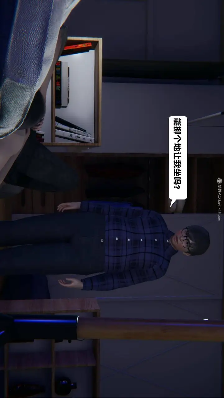 漫画《[3D]一夜暴富》第16章第2张图