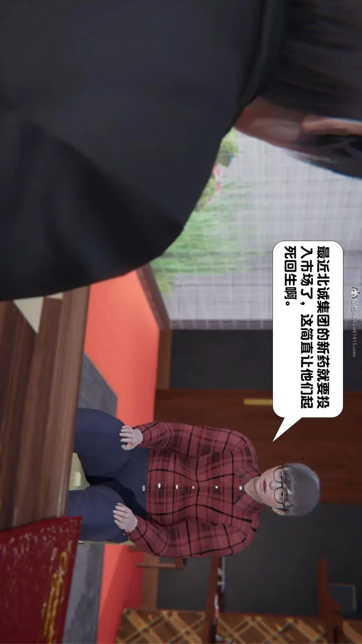 漫画《[3D]一夜暴富》第16章第29张图