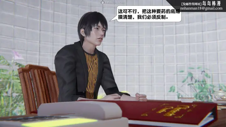 漫画《[3D]一夜暴富》第16章第31张图