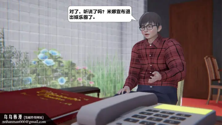 漫画《[3D]一夜暴富》第16章第32张图
